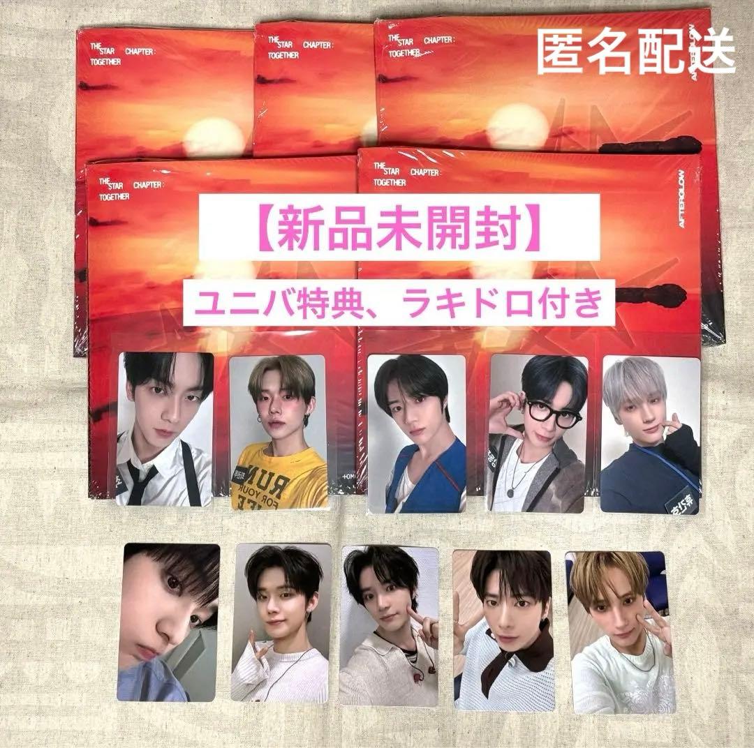 JP特典・ラキドロトレカ付き】TXT Afterglow Ver.5形態セット - メルカリ