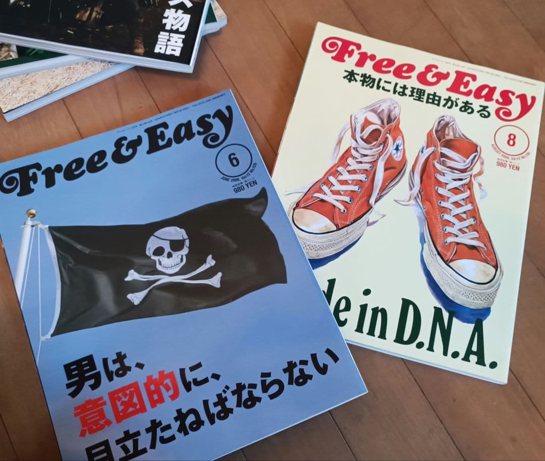Free & Easy フリー&イージー 62冊セット