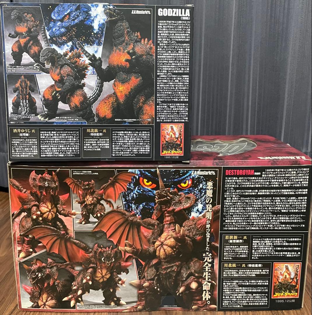 S.H.MonsterArts ゴジラ&デストロイア セット