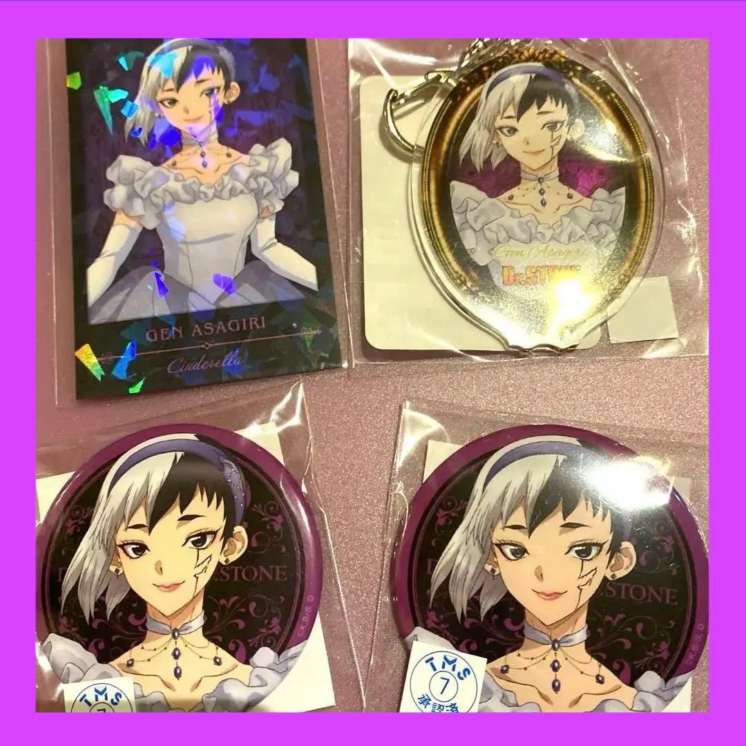 Dr.STONE 推しくじ シンデレラくじ あさぎりゲン C - メルカリ