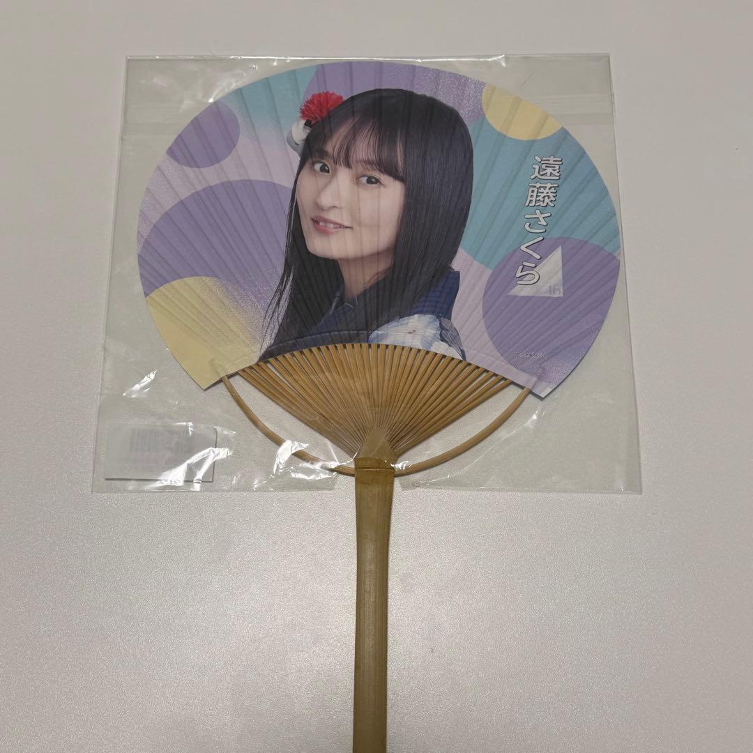 乃木坂46 真夏の全国ツアー2023 遠藤さくら うちわ - メルカリ