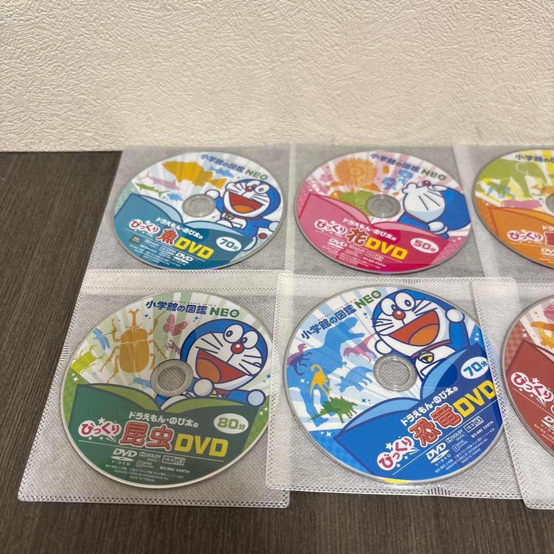 Neo図鑑 ドラえもんのび太のびっくりDVD 小学館 きのこ 恐竜 魚 宇宙