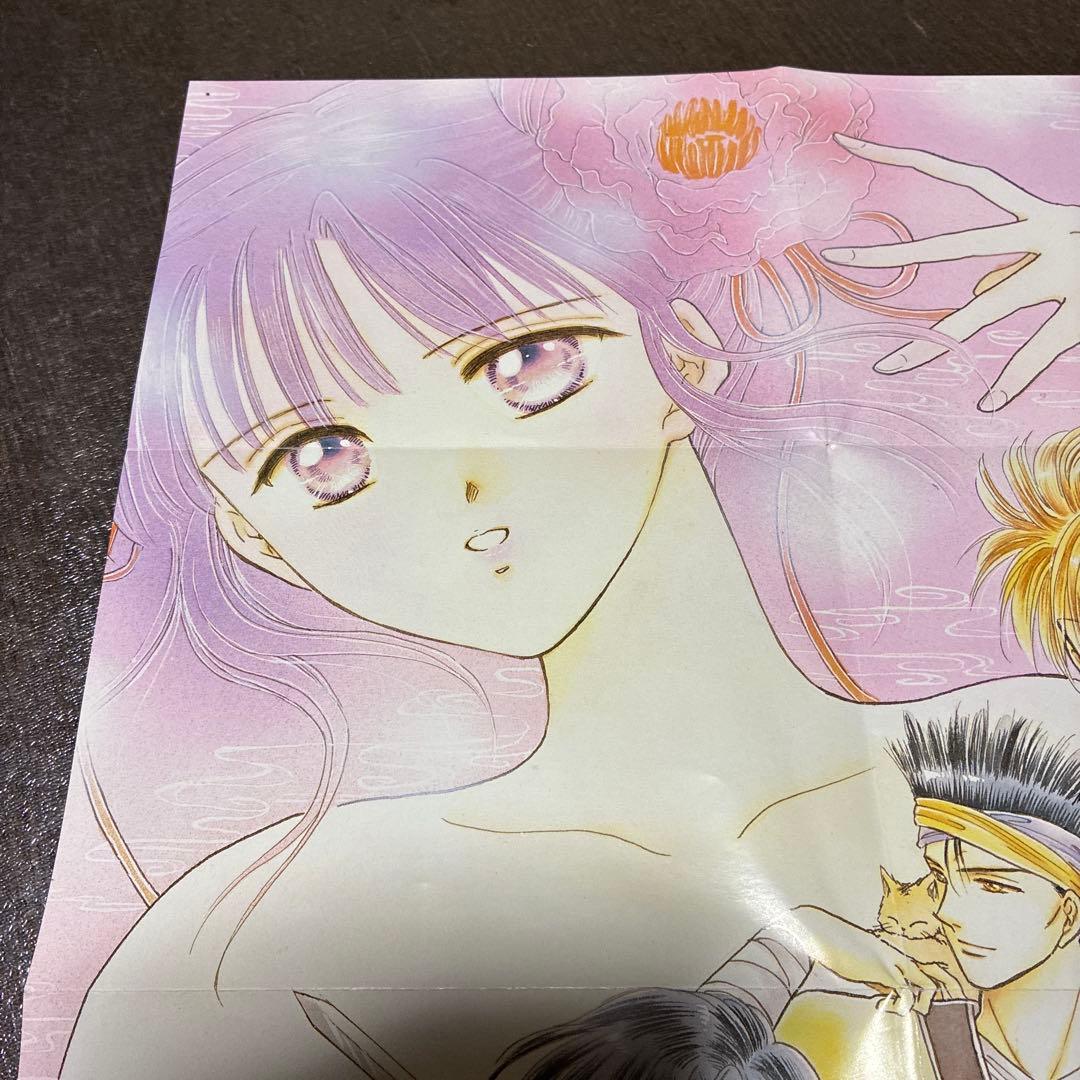 渡瀬悠宇『ふしぎ遊戯CDブック特典ポスター』 美朱＆朱雀七星 - メルカリ