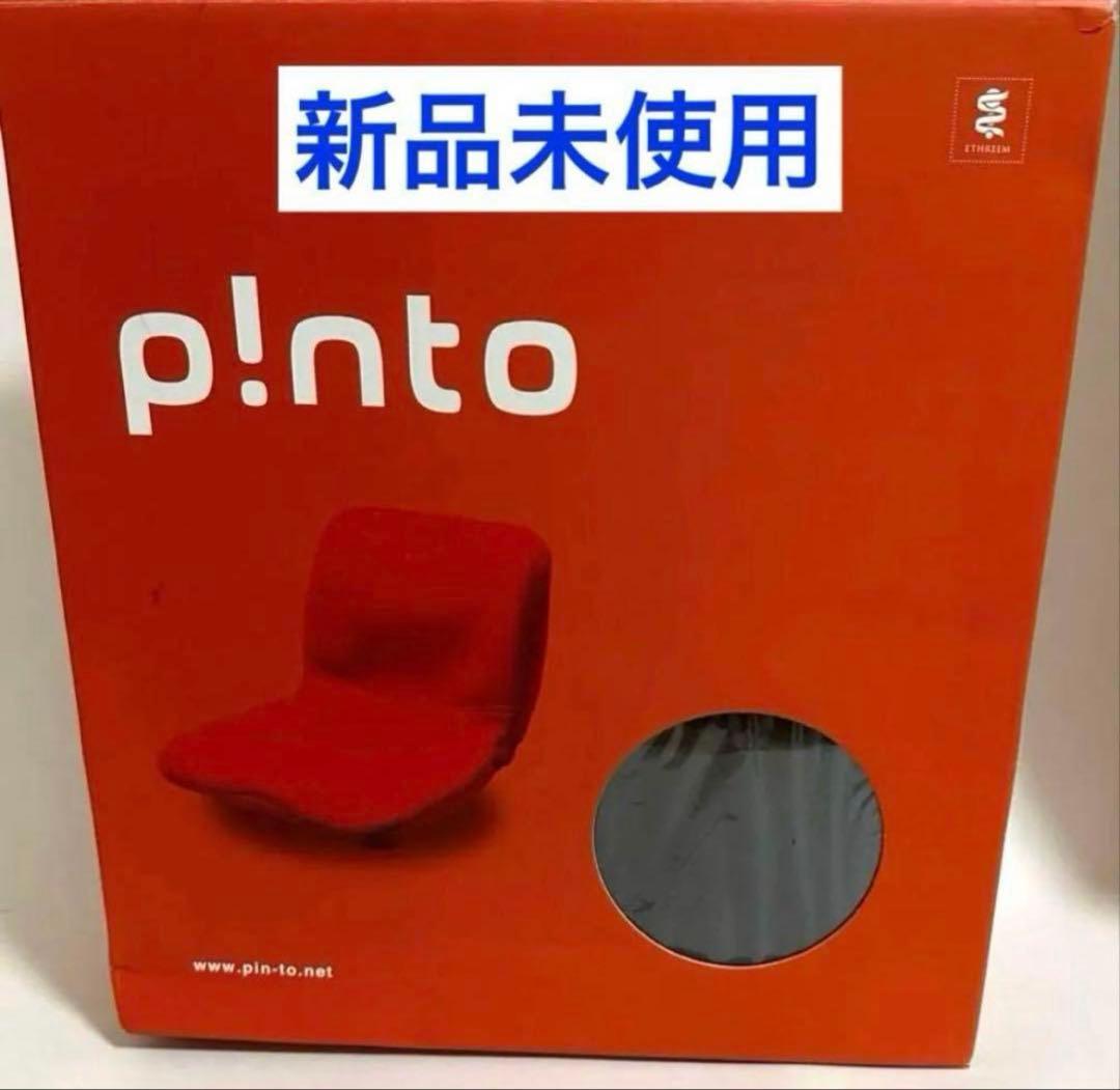 Pinto 快適な座姿勢に自然に導くバランスサポートクッション - メルカリ