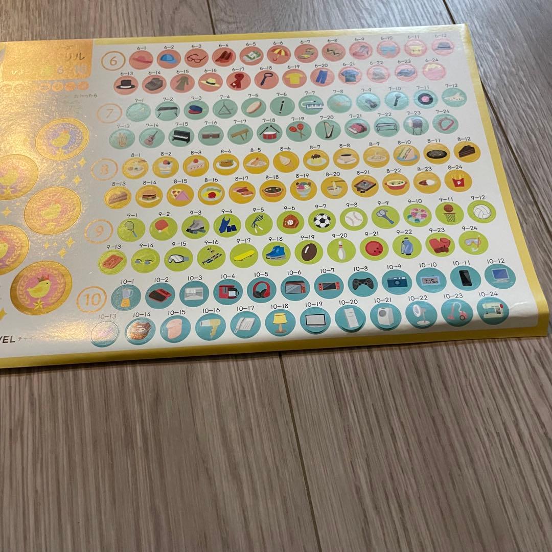 すくすくドリルひよこ1〜5 & 6〜10セット