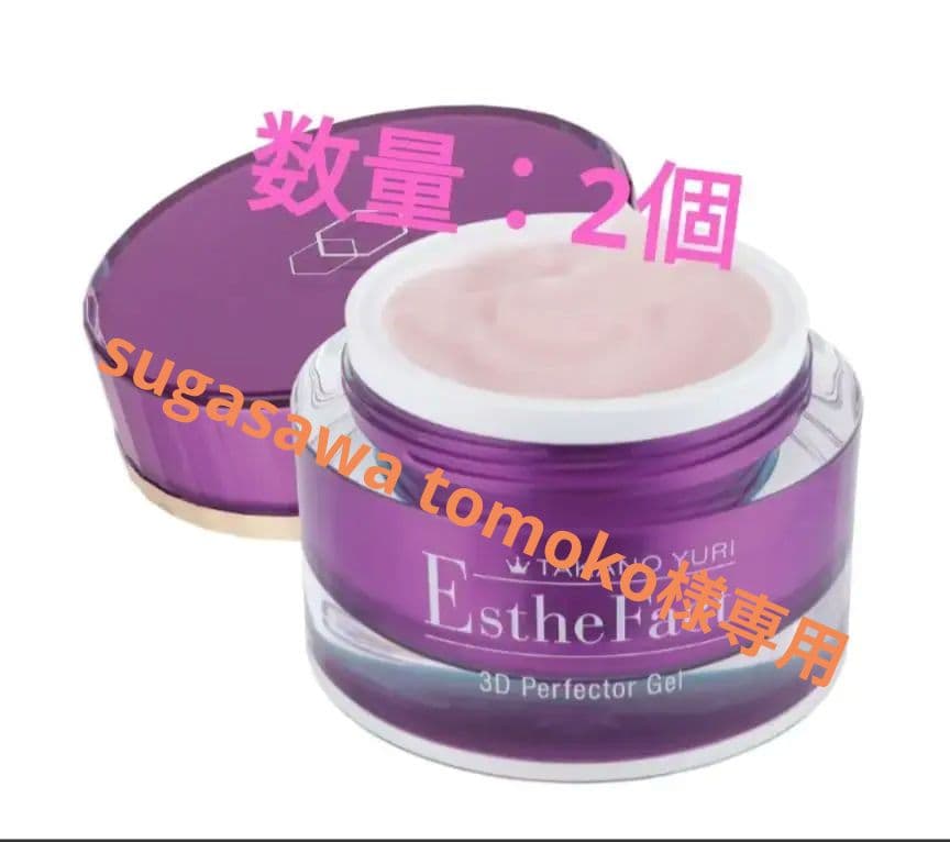 たかの友梨エステファクト　3Dパーフェクトジェル2個 2月よりどり割対象商品】エステファクト 3DパーフェクタージェルEX
