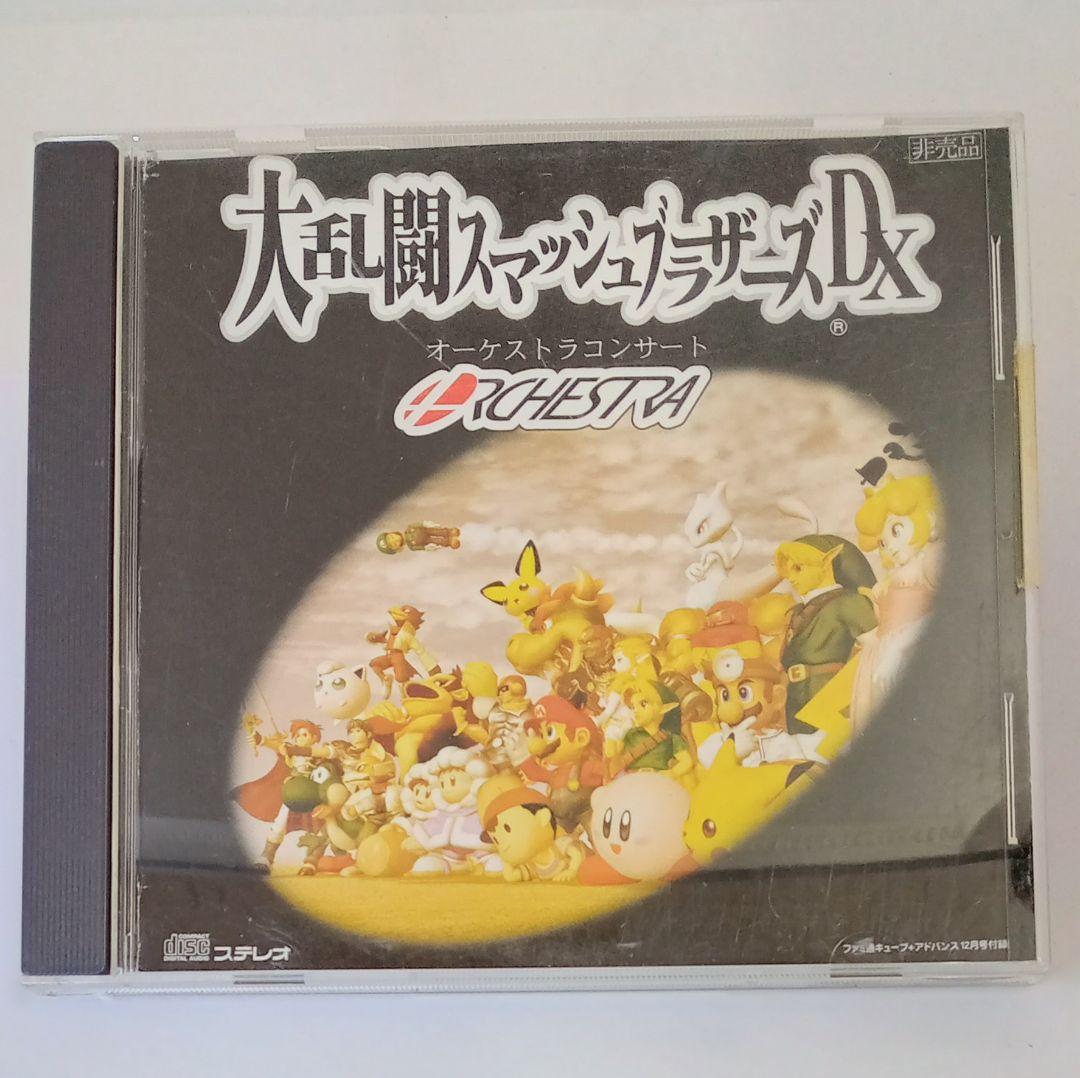 大乱闘スマッシュブラザーズDX オーケストラコンサート 非売品 - メルカリ