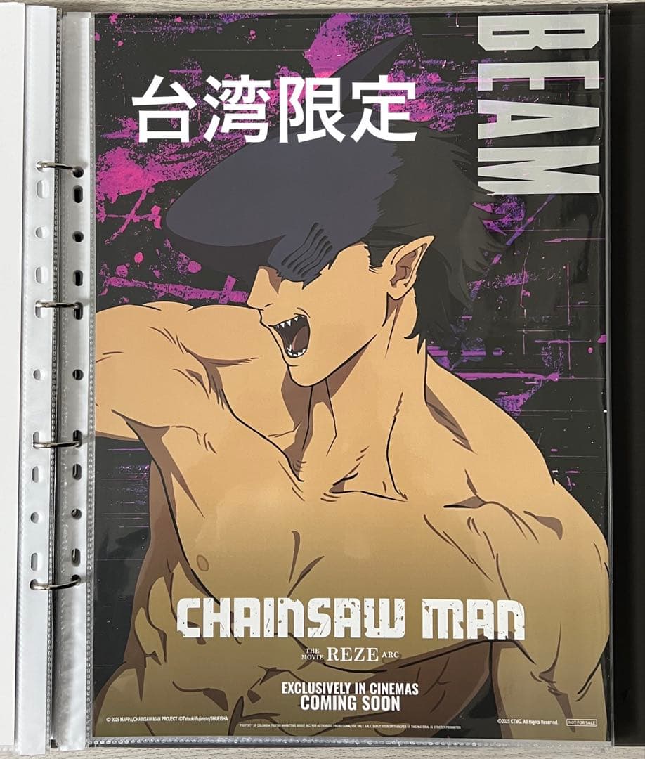 台湾 限定 チェンソーマン ビーム 特典 A3 ポスター 特殊加工あり