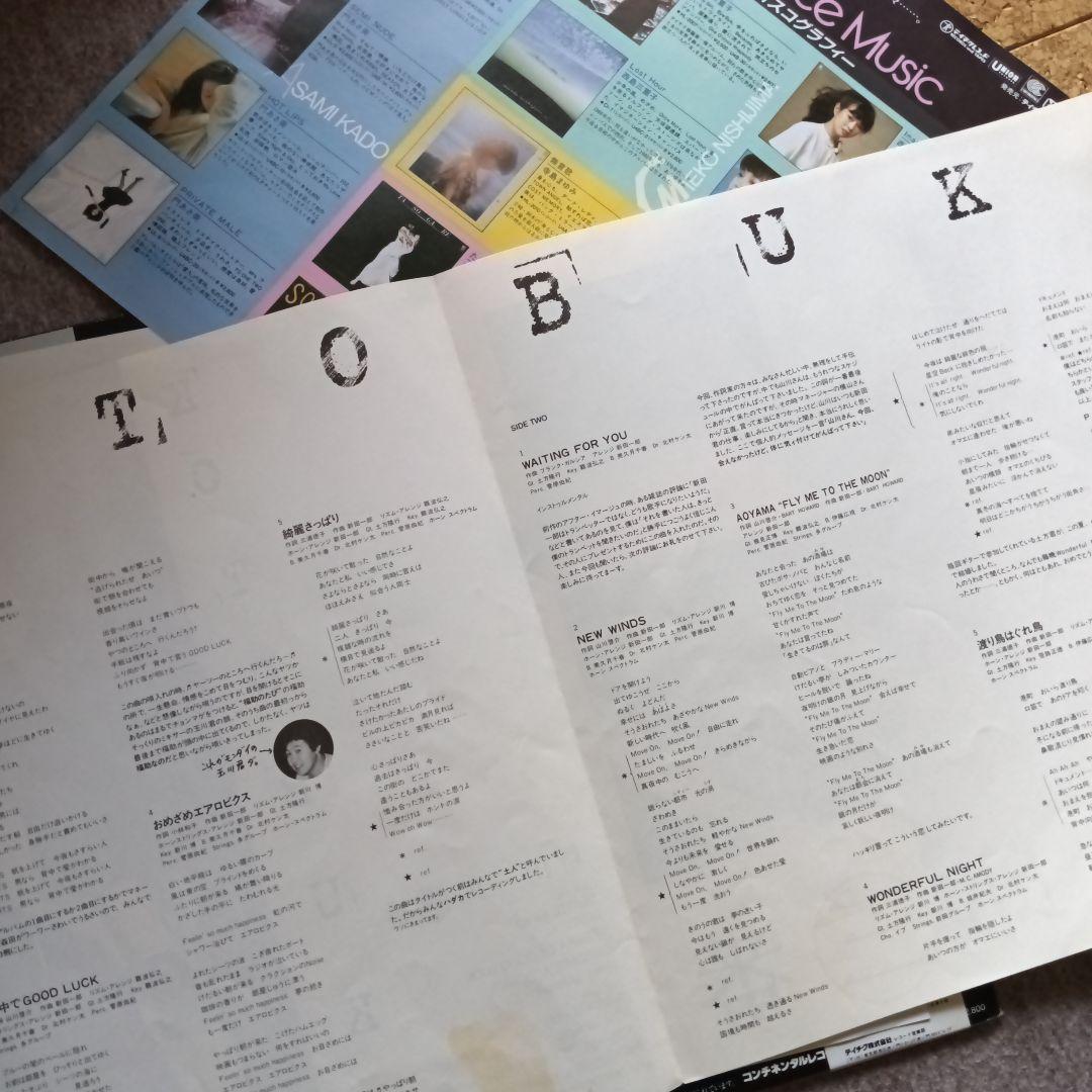 KOTOBUKI 新田一郎・三番＜生産限定盤＞スペクトラム 帯付美品 新田