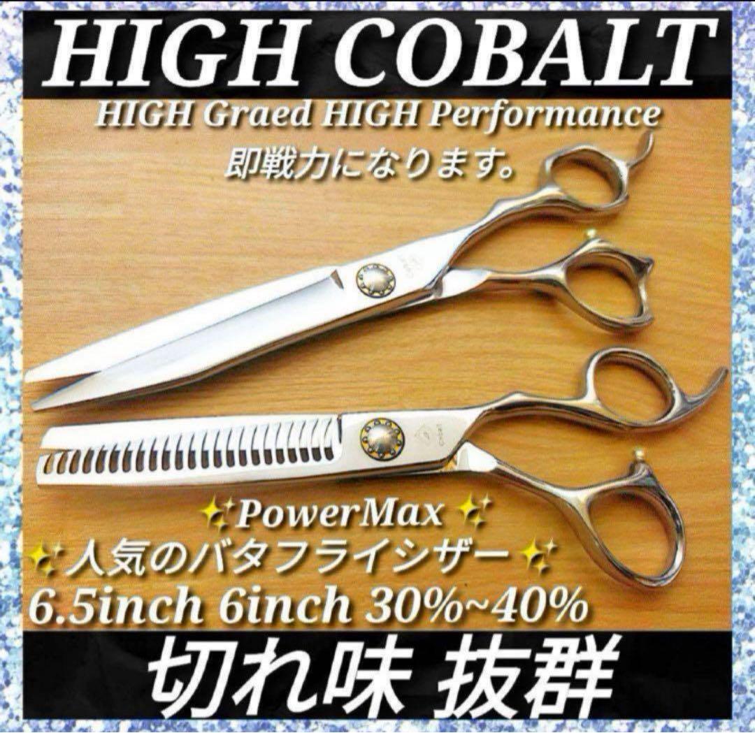 切れ味抜群プロ仕様シザーセニングシザー理美容師＆トリマートリミング