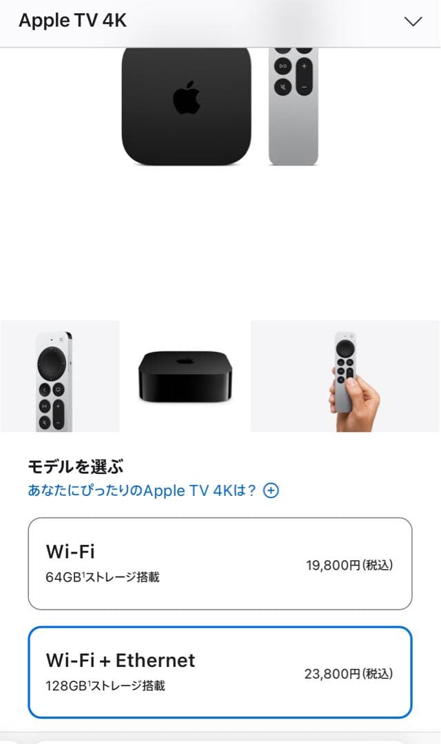 ˖ ࣪⊹Apple TV 4K 第3世代/128GB/Wi-Fi+Ethernet