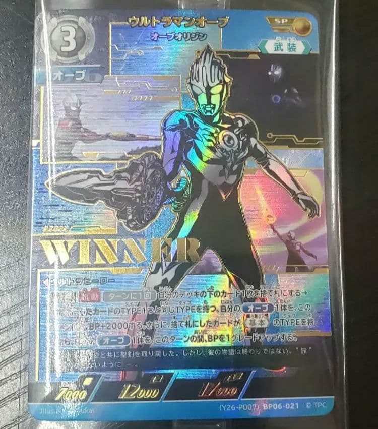 ギャラクシーカップ オーブ winner ウルトラマンカードゲーム - メルカリ
