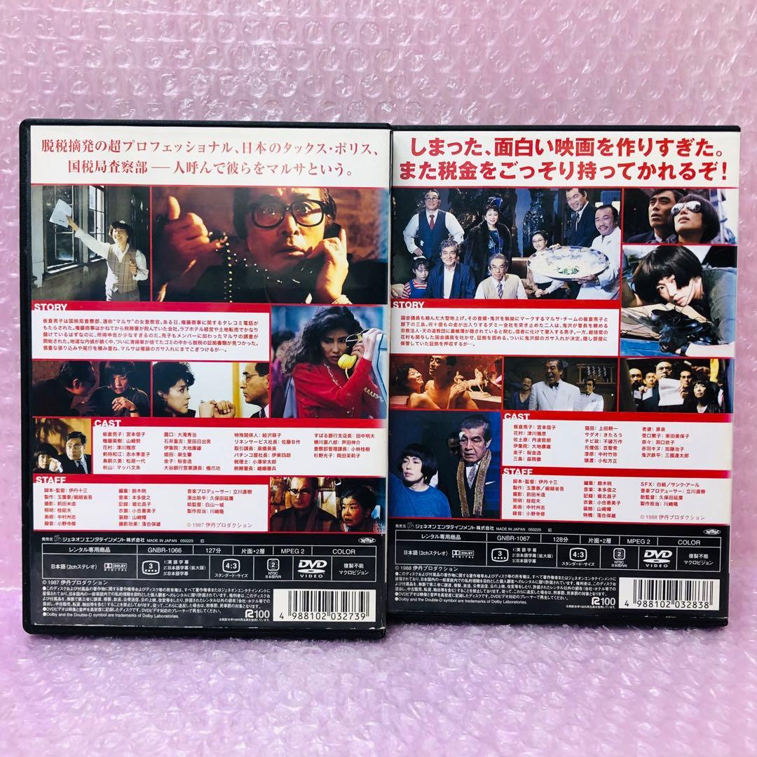 新品ケース付き】DVD マルサの女 マルサの女2 - メルカリ