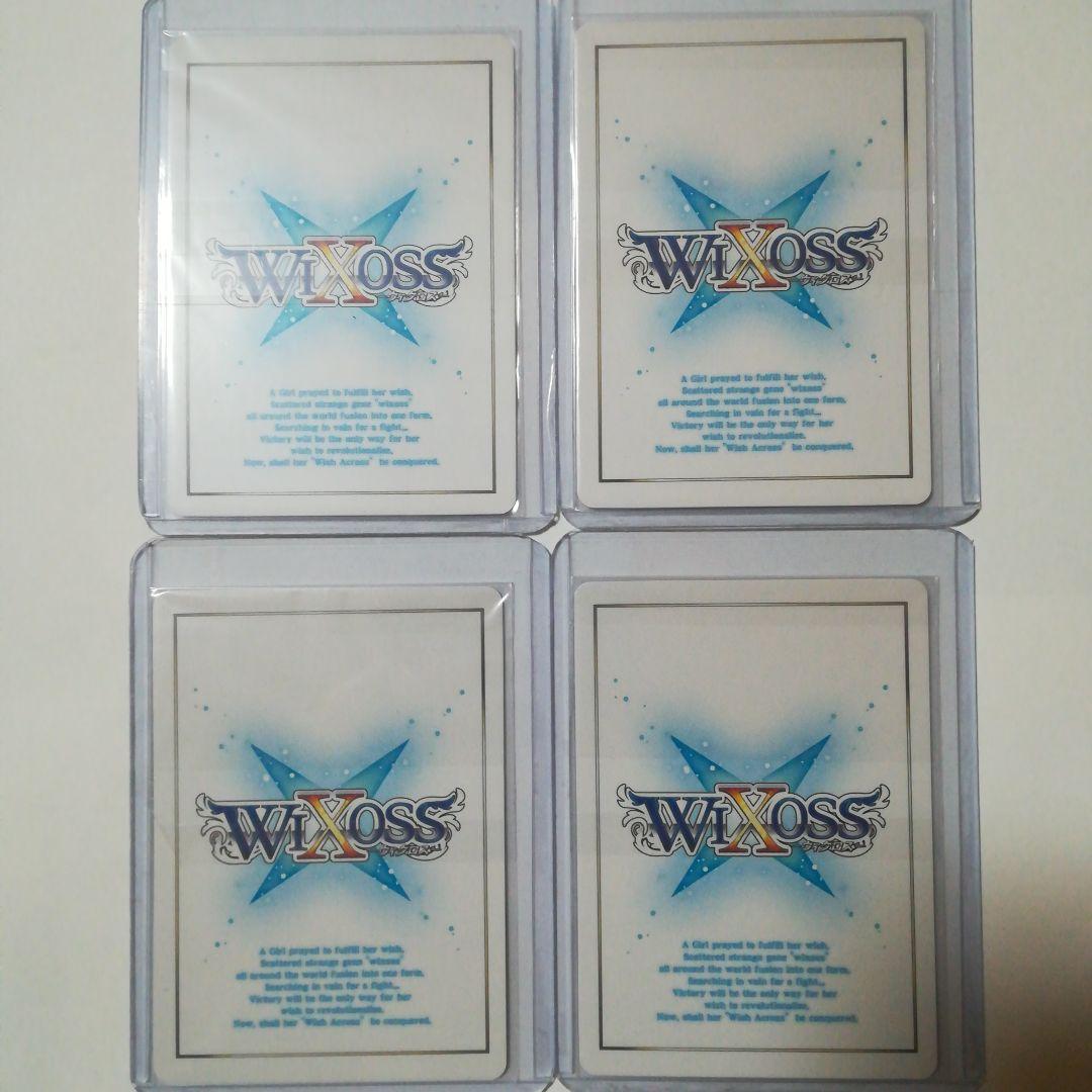 ウィクロス ウィクマル 限定リアルカード プロモカード 4枚セット