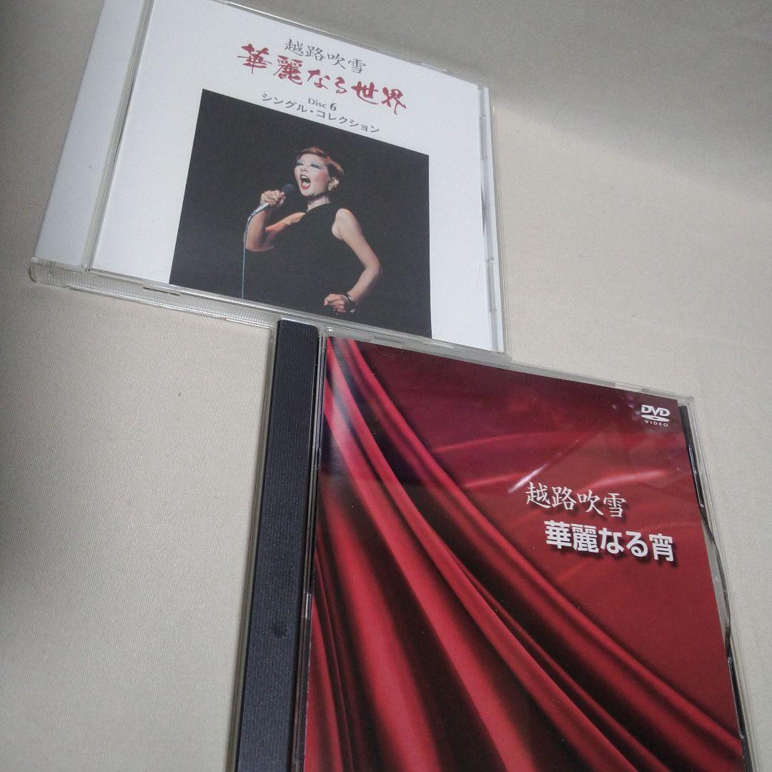 越路吹雪 華麗なる世界 CD6枚+DVD ボックスセット - メルカリ