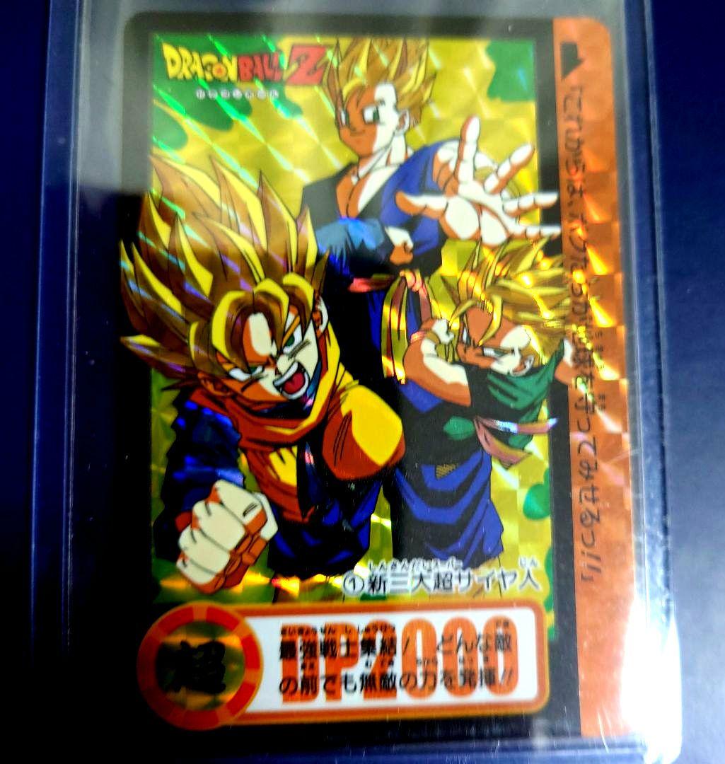 新品DBカードダス リミックス Vol.2から17弾001新三大超サイヤ人