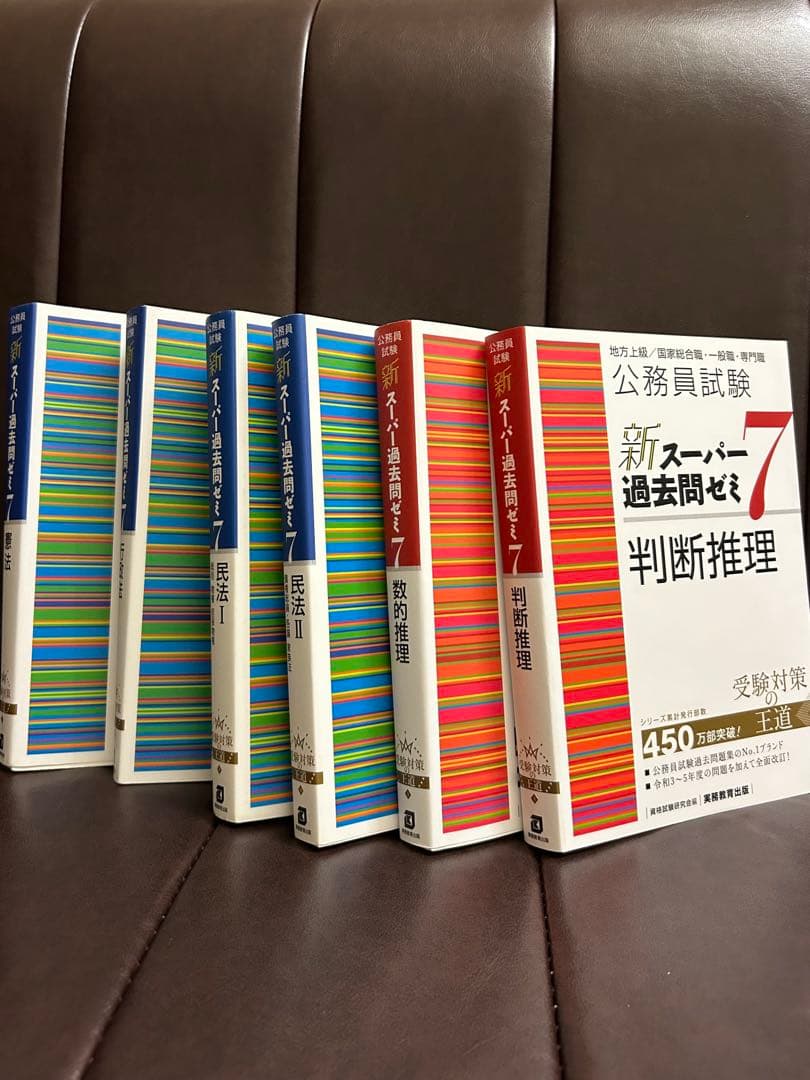 新スーパー過去問ゼミ7シリーズ 参考書セット(6冊) - メルカリ