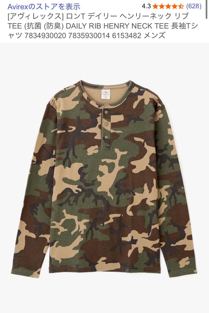 専用 アヴィレックス 迷彩長袖サーマル - メルカリ