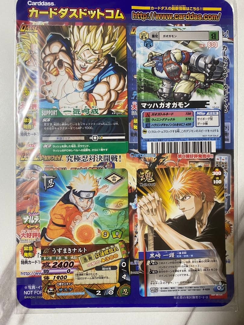 ジャンプスーパーゲームツアー 2006 交換景品 カードダス 未開封