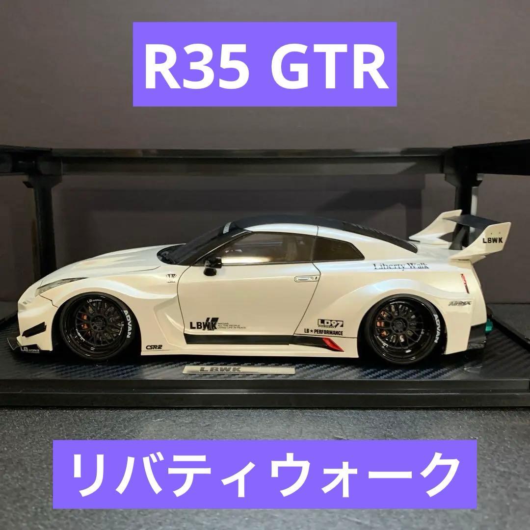715✴︎ リバティーウォーク 35GT-RR 1/18スケールミニカー - メルカリ