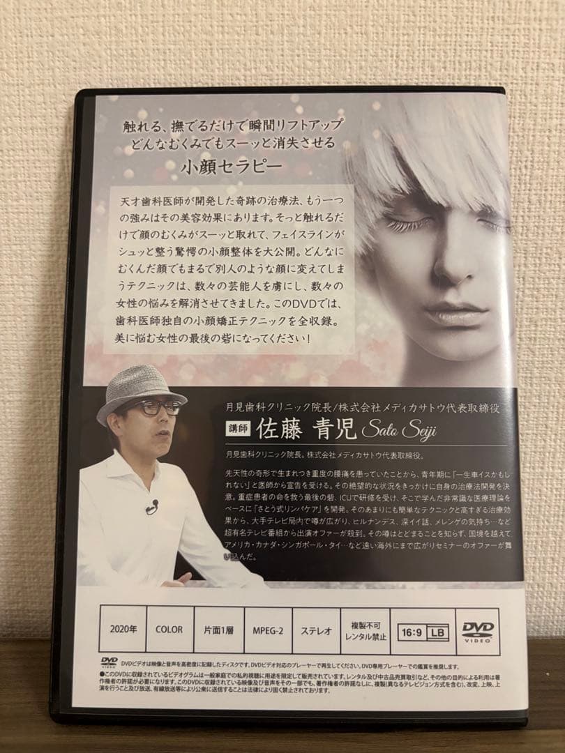 Fascia Re:Life 奇跡の治療法 佐藤青児　DVDセット+URL