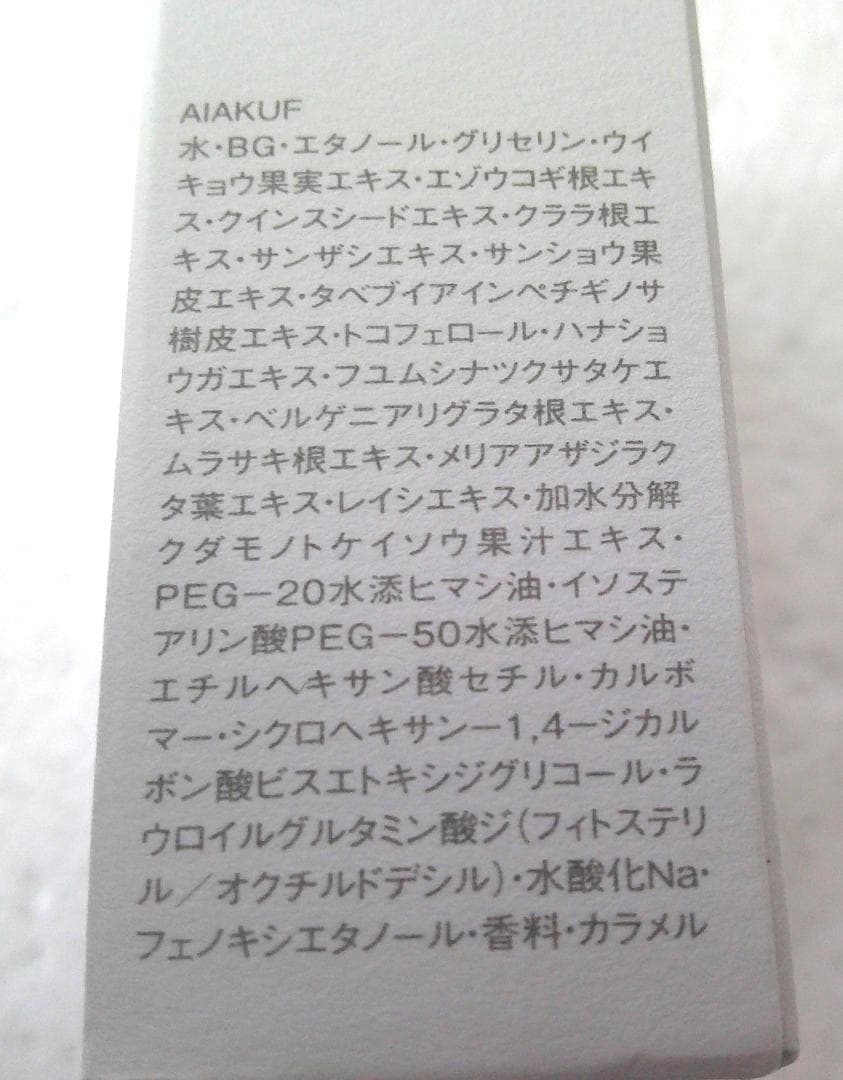 ★未開封 IGNIS イグニス フォース エナジスト 美容液 7.0ml×3本★