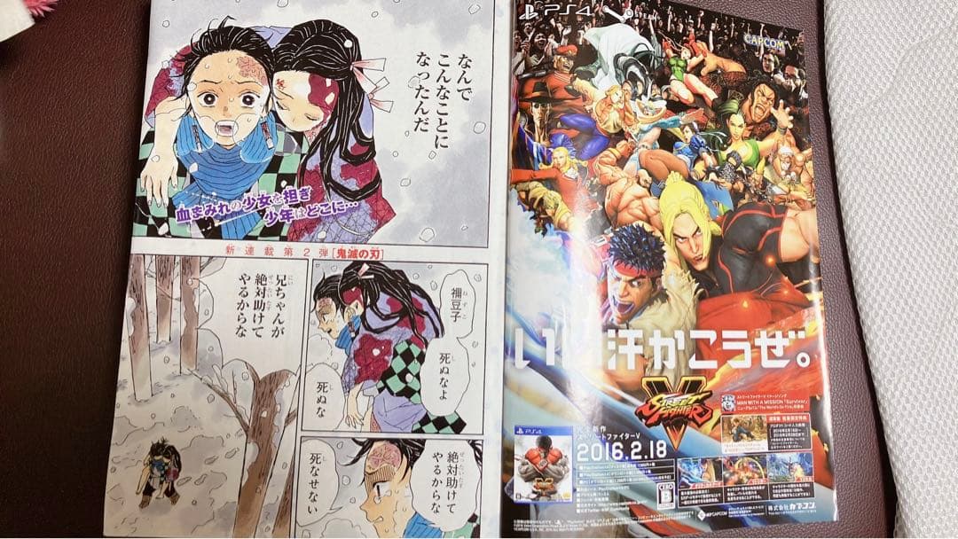 キ*茶様 週刊少年ジャンプ 鬼滅の刃 第1話 - メルカリ