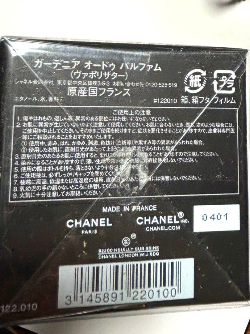 香水(ユニセックス) hanano