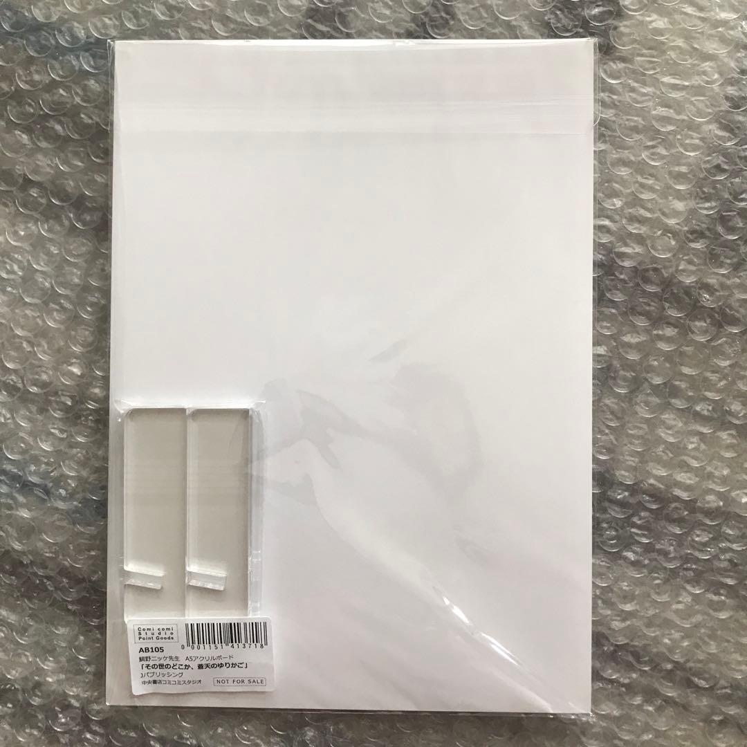 鯛野ニッケ『その世のどこか、蒼天のゆりかご』アクリルボード