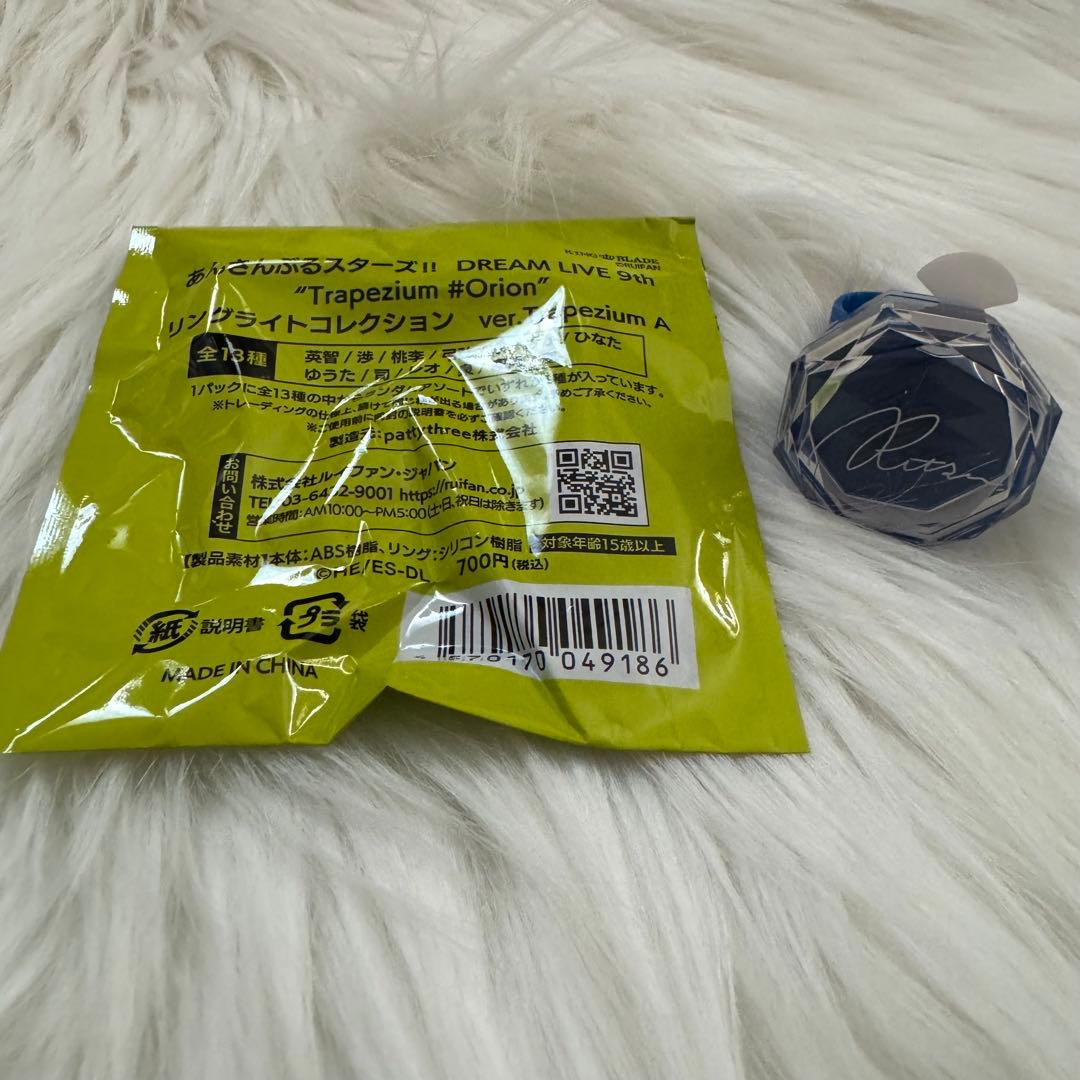 あんスタ Knights 朔間凛月 スタライ 9th リングライト リンライ