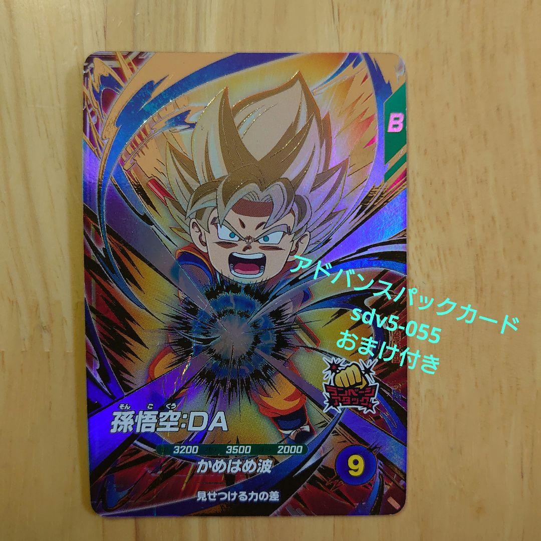 ドラゴンボールスーパーダイバーズ gor sdv2-061 sdv5-055 - メルカリ