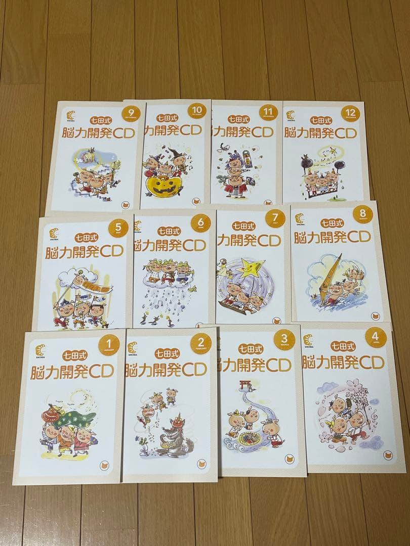 七田式　能力開発CD ねこクラス（3歳児）12ヶ月分 七田式 能力開発CD ねこクラス（3歳児）12ヶ月分 七田式 能力開発CD