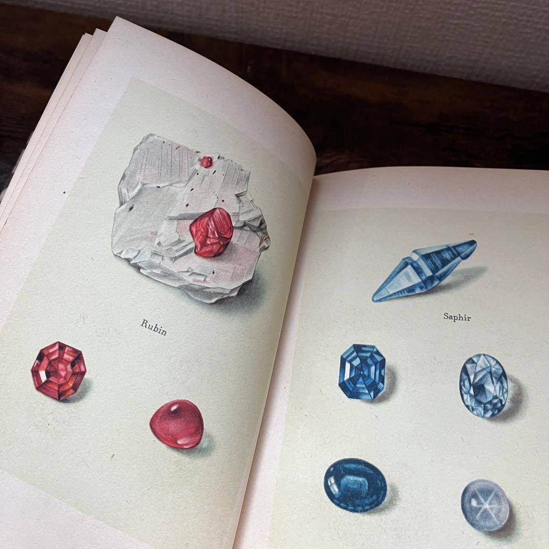 インゼル文庫 No.54 小さな鉱物の本 ヴィンテージ - メルカリ