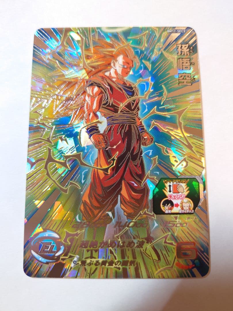 BM11-SEC3＆SEC3LC 孫悟空 超サイヤ人3 2枚セット