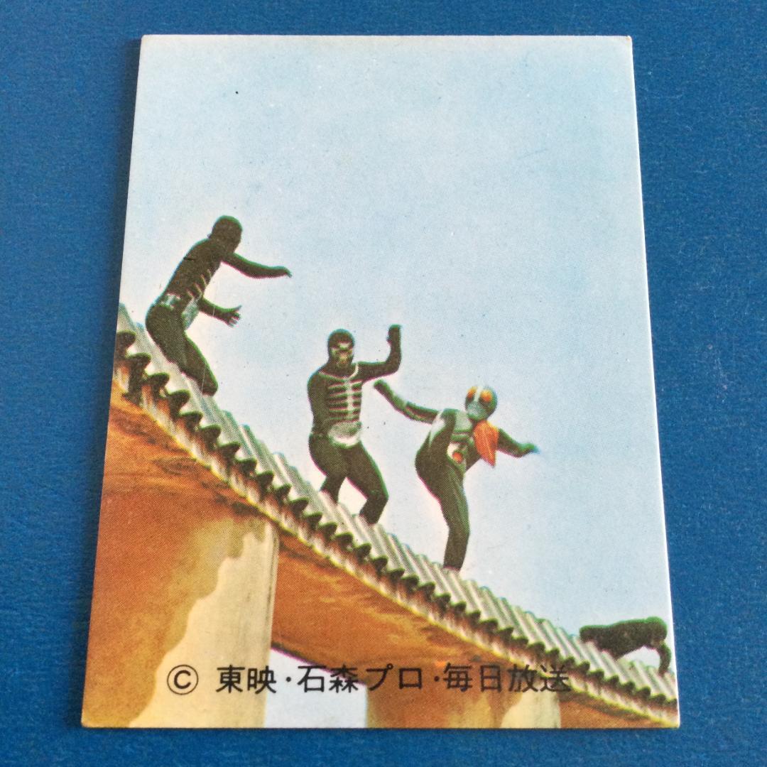 ☆旧仮面ライダーカード 昭和 カルビー☆ ～No.143～ - メルカリ