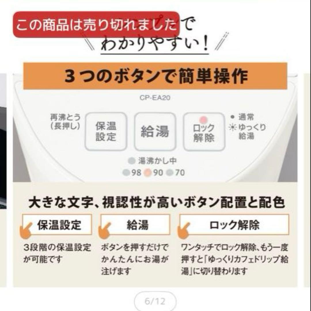 【新品・未使用】象印 電気ポット CP-EA20-BM 2.0L ブラック