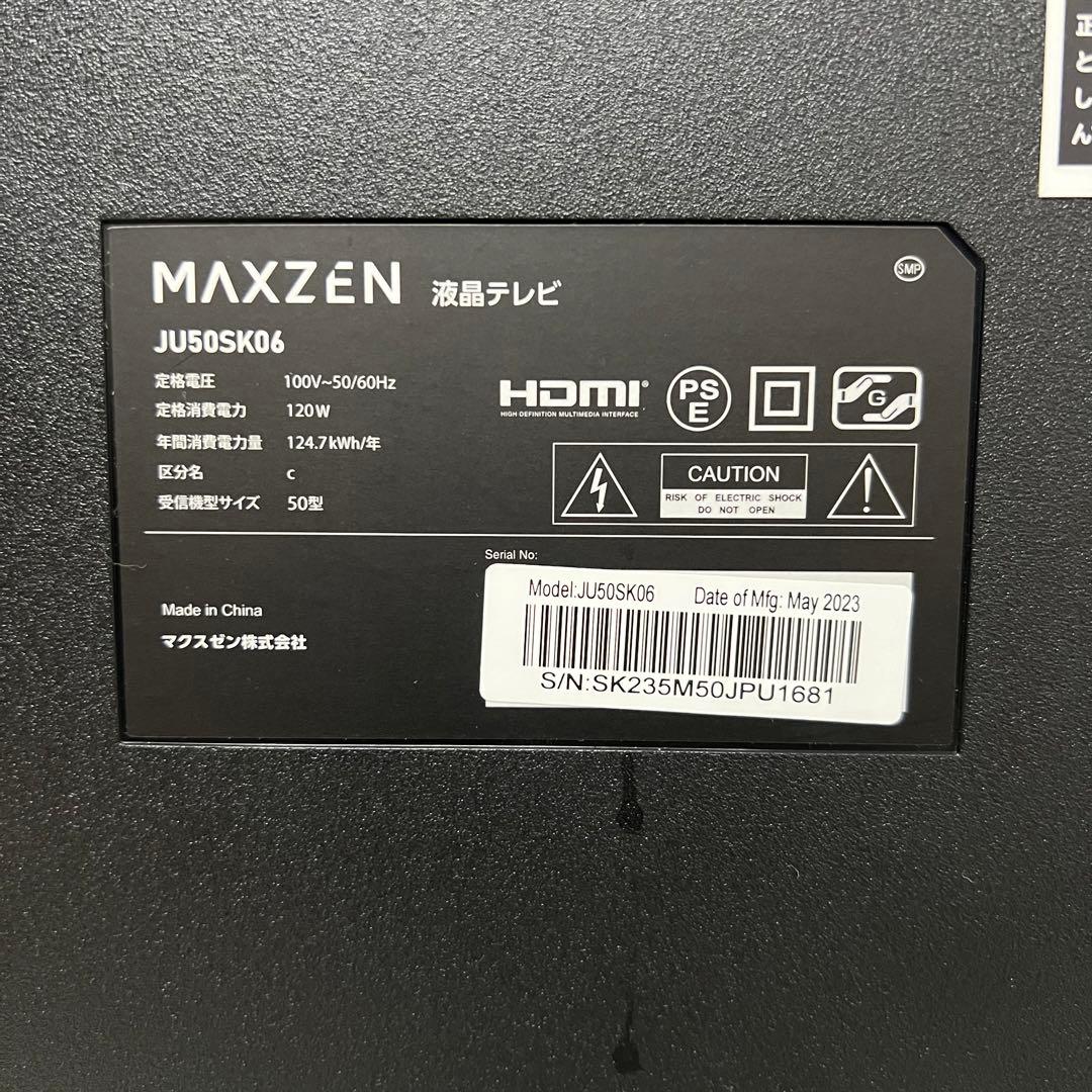 chasomaruさん直接受渡専用昨年購入マクスゼン50型4Kテレビ地上D