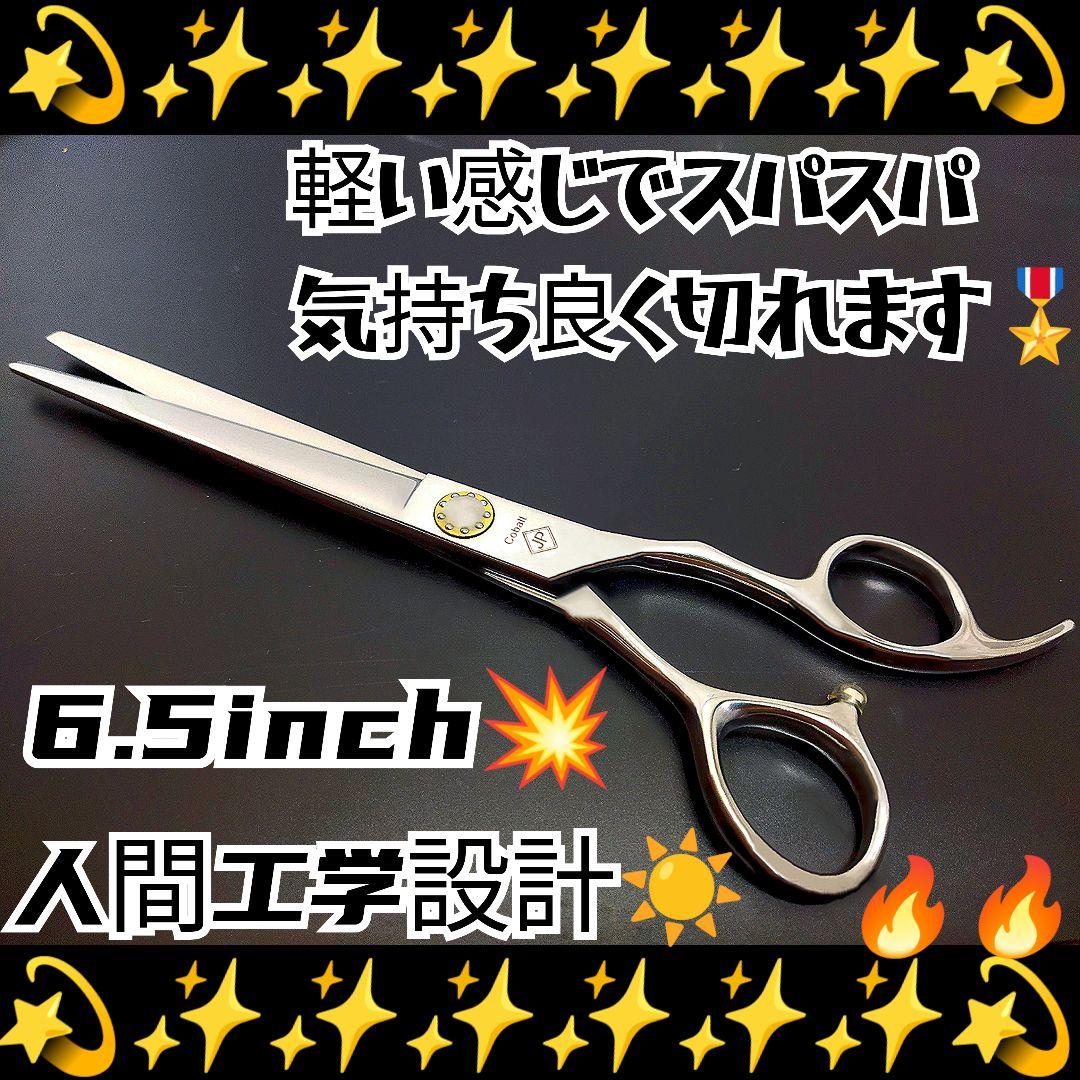 スパッと快適に切れる理美容師サロン仕様シザーカットバサミ☀トリマートリミング良☀ 切れ味抜群♪理美容師プロ用シザーカットバサミ☆トリマートリミング