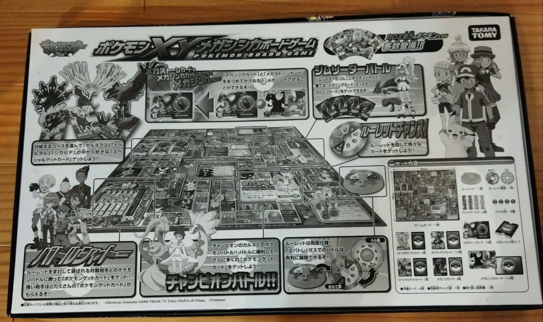 タカラトミー ポケモンXY メガシンカボードゲーム - メルカリ