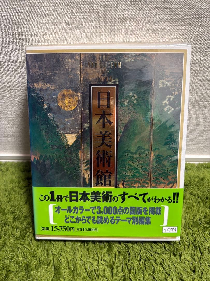 日本美術館 全１巻 新品 日本美術全集1 日本美術創世記 (日本美術全集(全20巻)) | 原田 昌幸