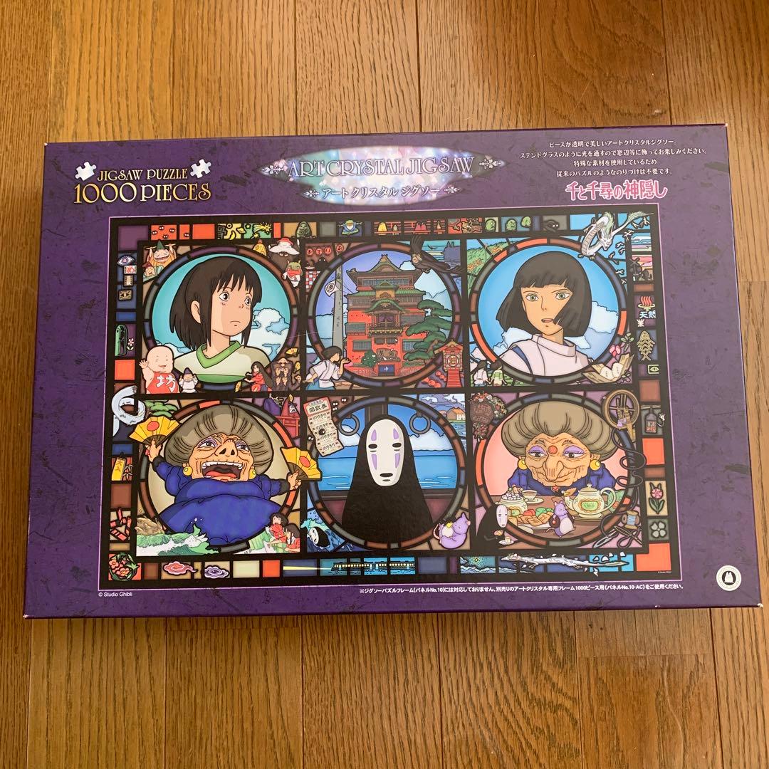 千と千尋の神隠し 1000ピース ジグゾーパズル - メルカリ