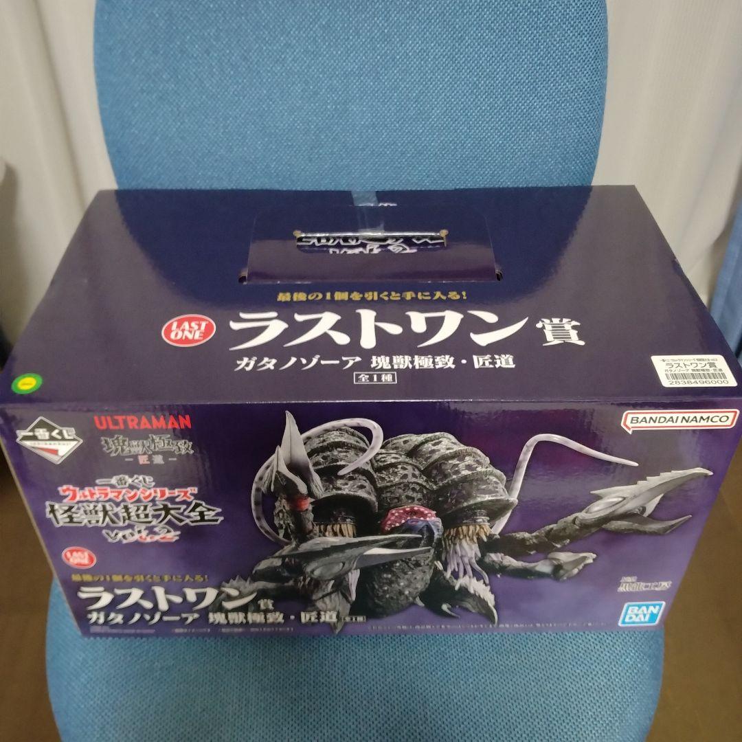一番くじ ウルトラマンシリーズ 怪獣超大全 vol.2 ラストワン タオル