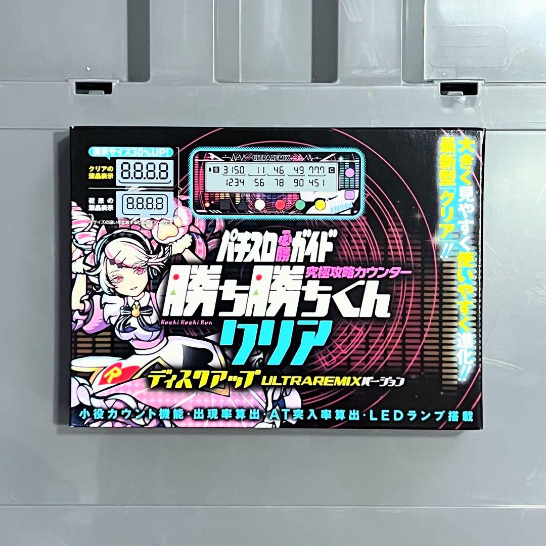 勝ち勝ちくん ディスクアップ ULTRAREMIXバージョン カチカチくん