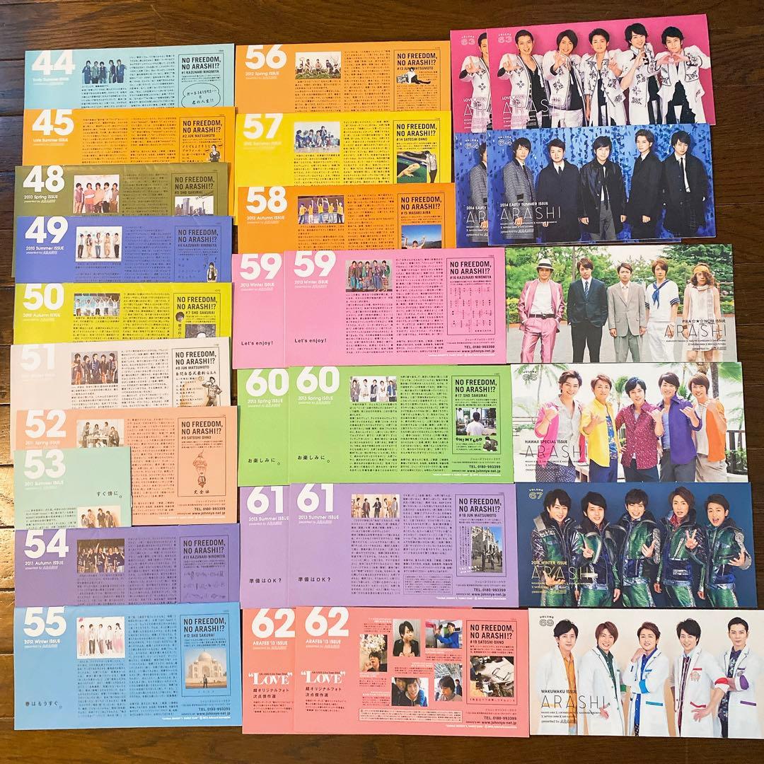 嵐 ファンクラブ会報 - メルカリ