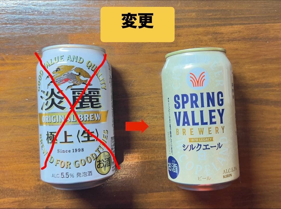 スプリングバレー、サントリー生、淡麗、晴れ風など 48本セット まとめ