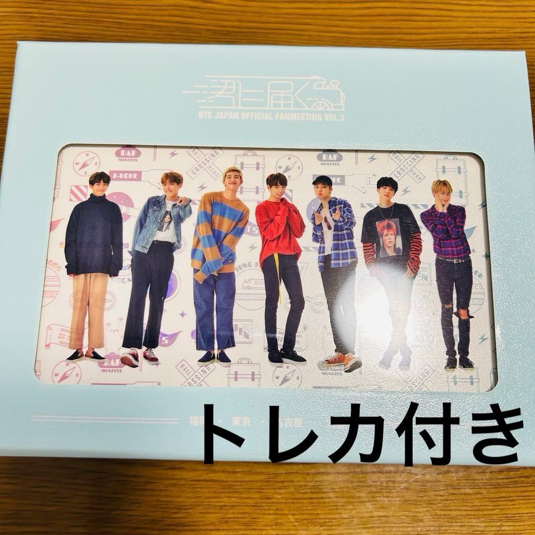 BTS 君に届くペンミ DVD トレカ付き ニュース ｜ BTS JAPAN OFFICIAL FANCLUB