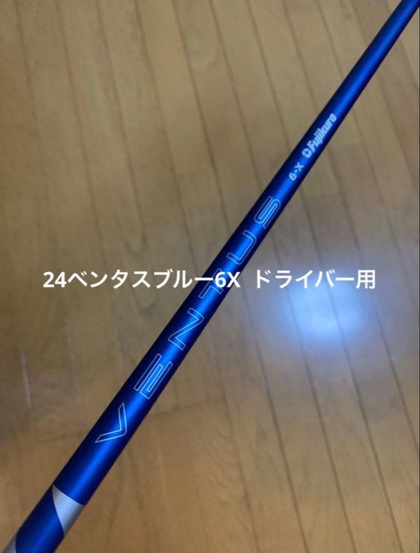 タイトリストスリーブ付 24ベンタスブルー6X 1W用 - メルカリ