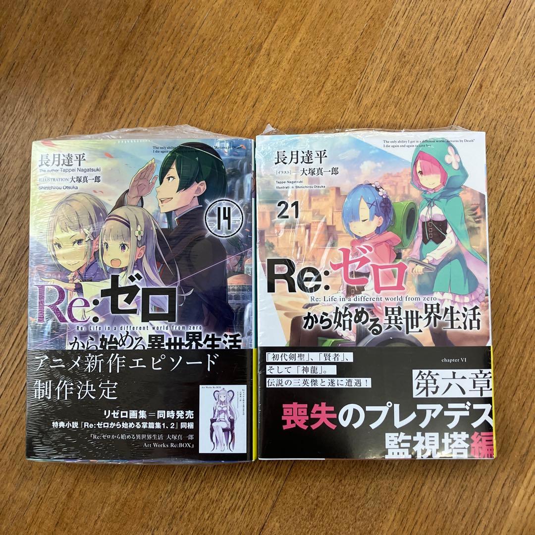 リゼロ62冊セット Re:ゼロから始める異世界生活 全巻セット - メルカリ
