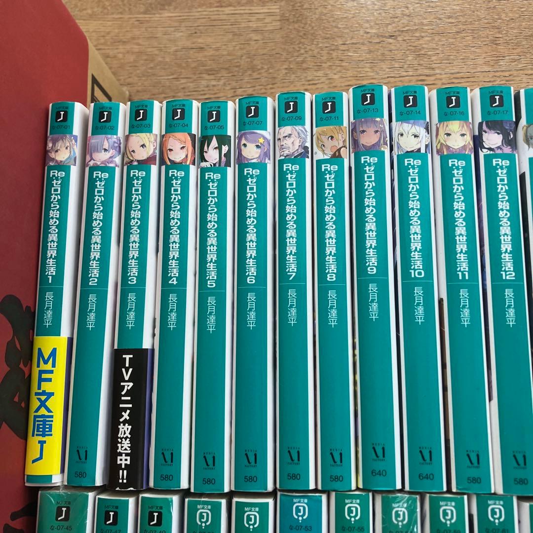 リゼロ62冊セット Re:ゼロから始める異世界生活 全巻セット - メルカリ