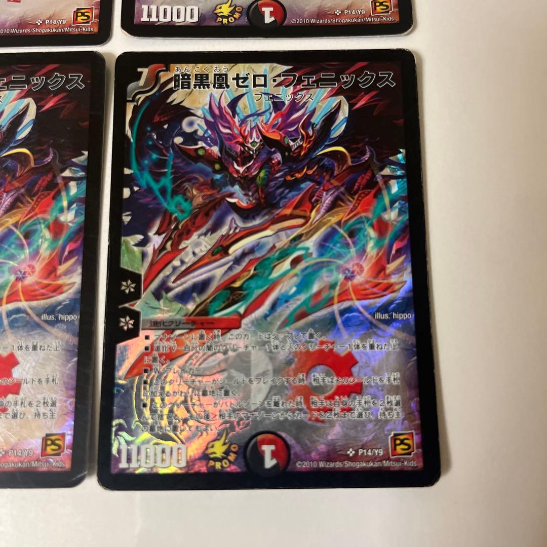 57487 暗黒凰ゼロフェニックス プロモ - メルカリ